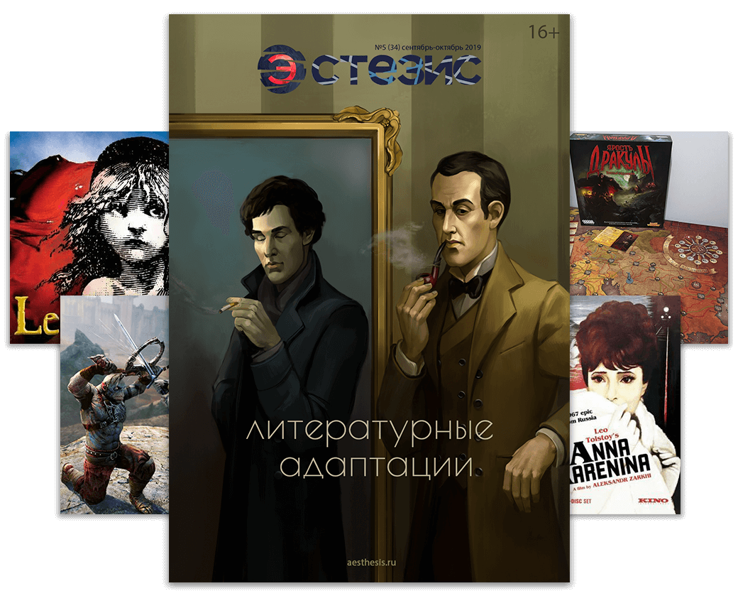 Обложка журнала «Эстезис»